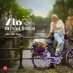 دانلود آهنگ رفیق شیش از زیو